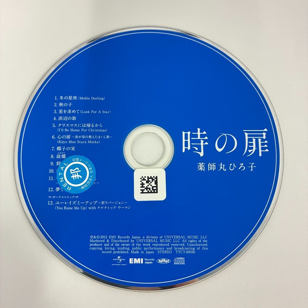 時の扉／薬師丸ひろ子 - メルカリ