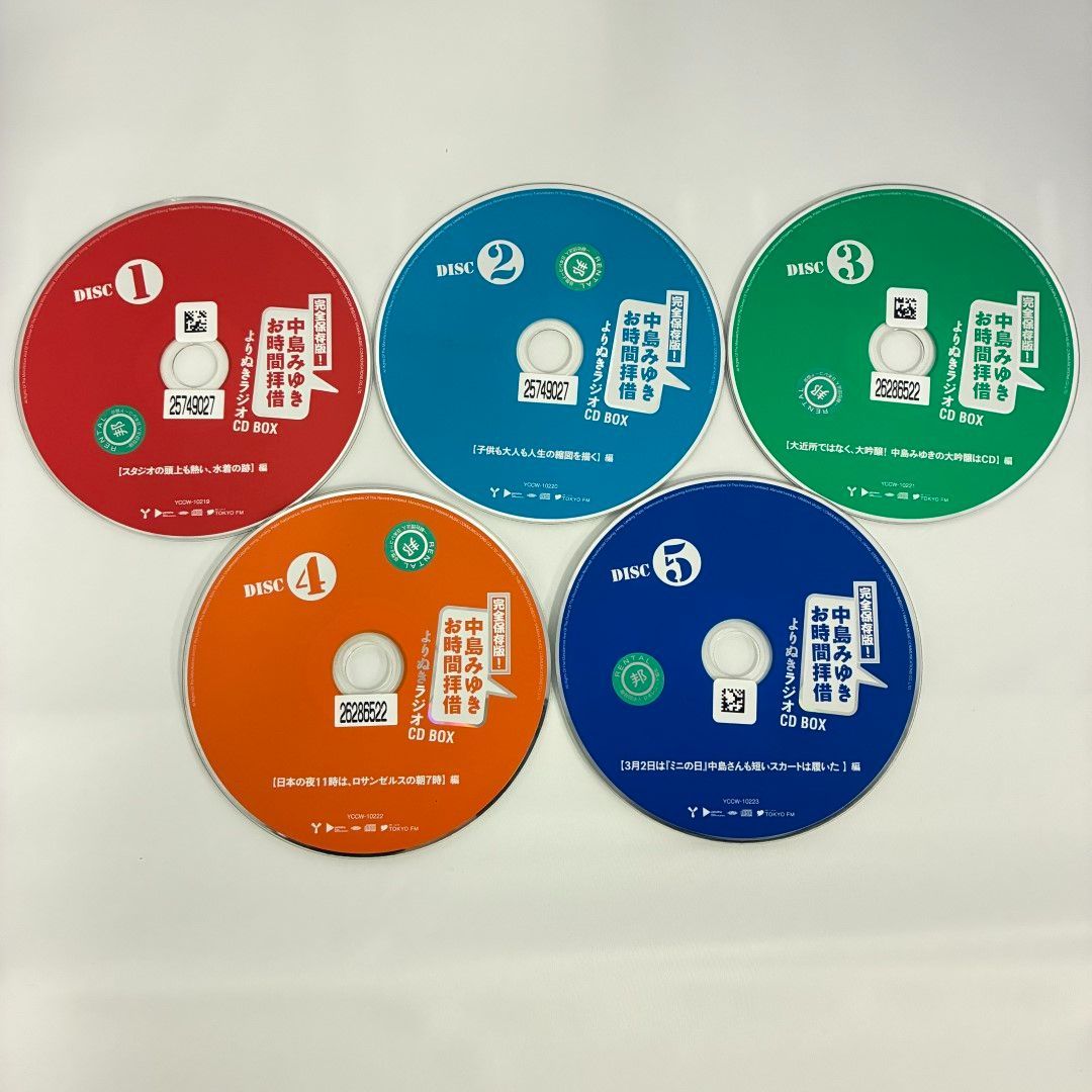 完全保存版!中島みゆき「お時間拝借」よりぬきラジオCD BOX／中島