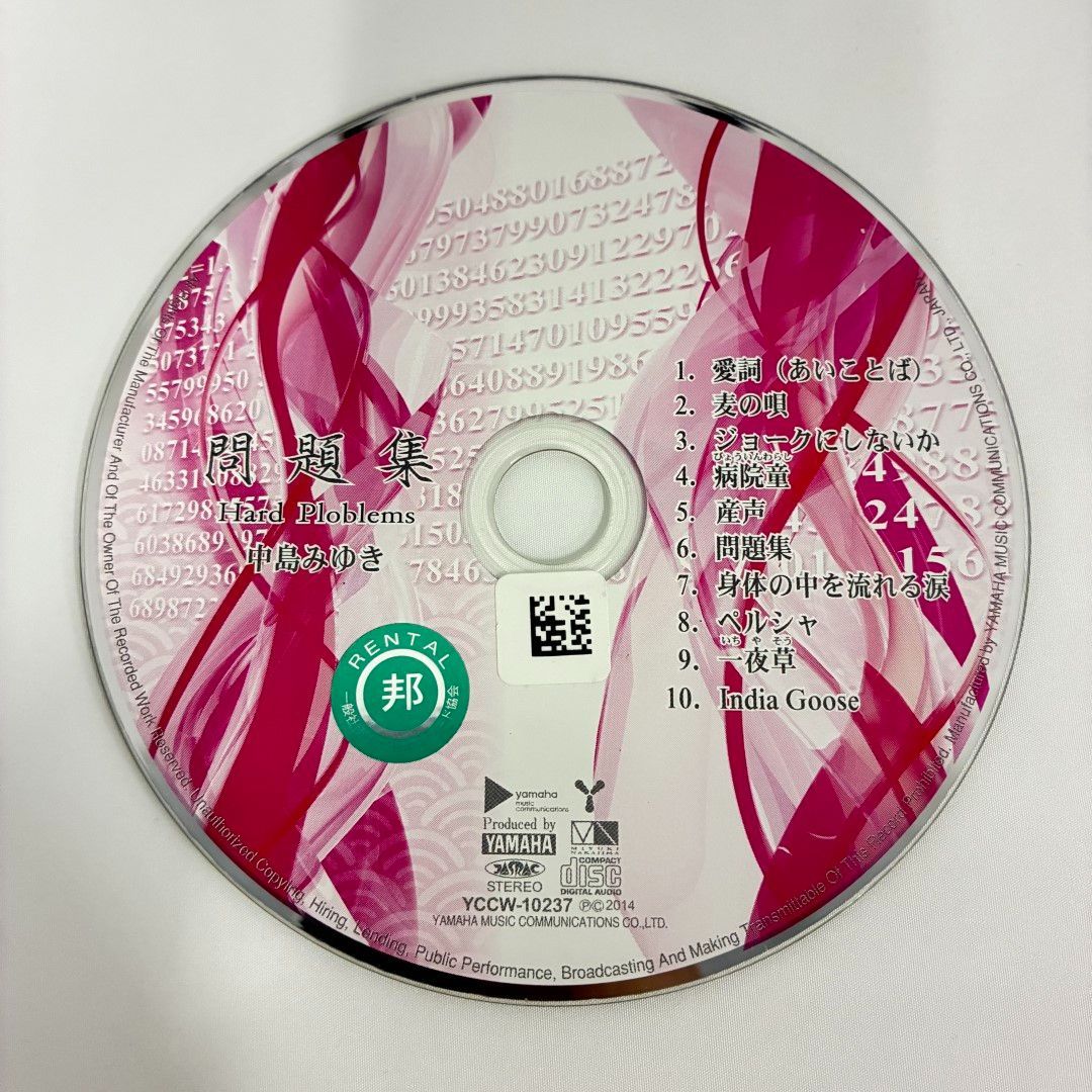 問題集／中島みゆき - メルカリ