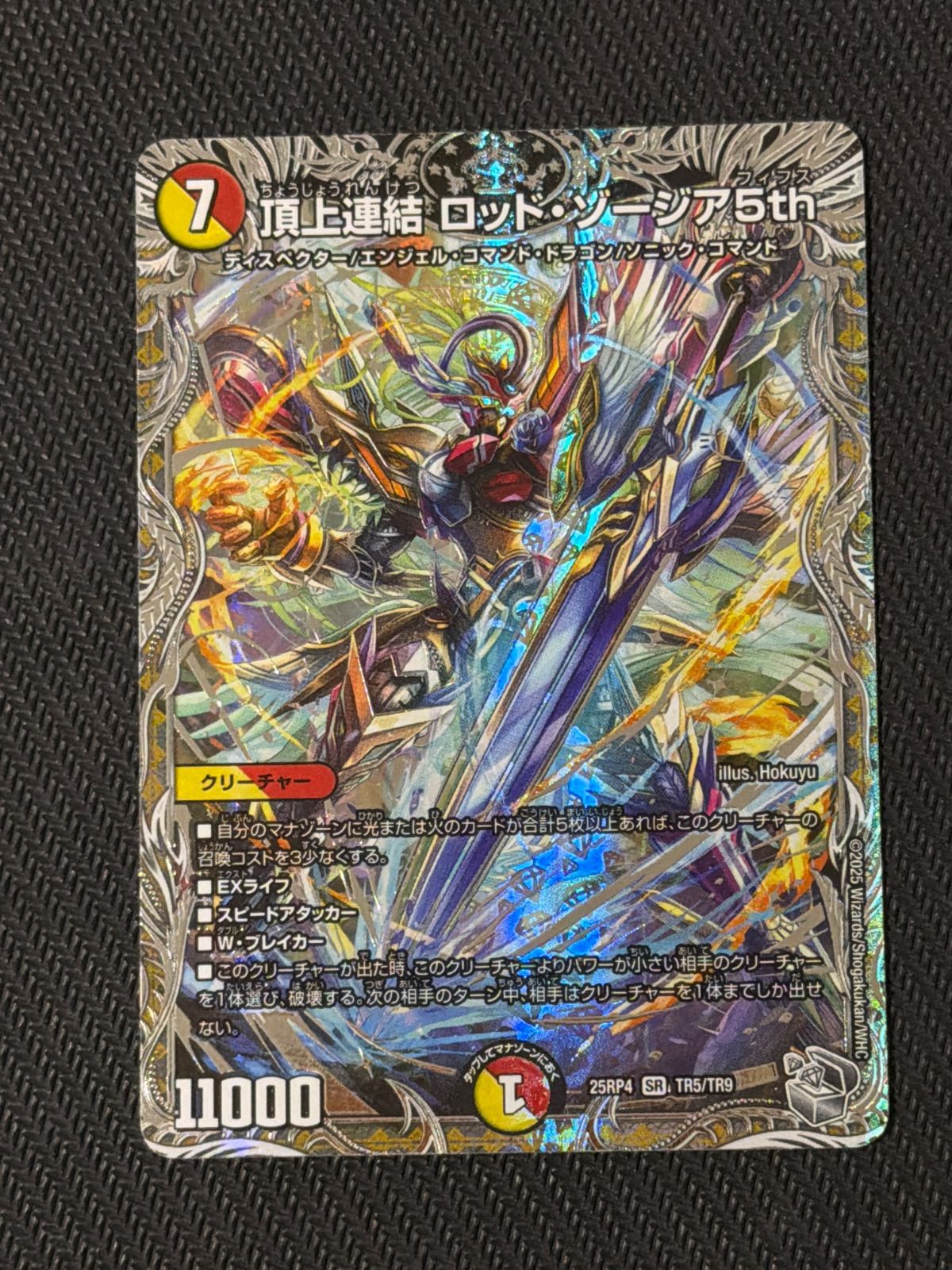 頂上連結ロッドゾージア5th CSプロモ　メルカリ便 頂上連結 ロッドゾージア5th CSプロモ - メルカリ