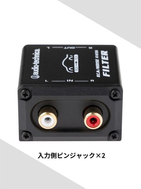 送料無料】audio-technica ラインノイズフィルター AT-NF200 audio