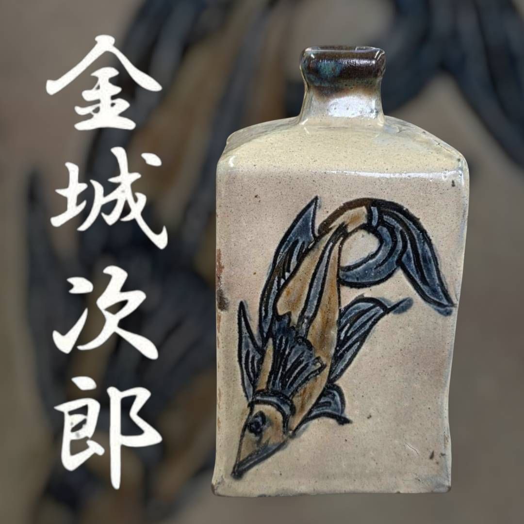 人間国宝 金城次郎 線彫魚海老草文角瓶 壺屋焼 魚紋花瓶 琉球 やちむん