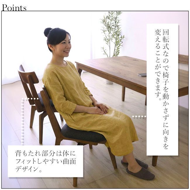 北欧風レッドオーク無垢材ダイニングチェア 回転椅子 木製チェア（1023