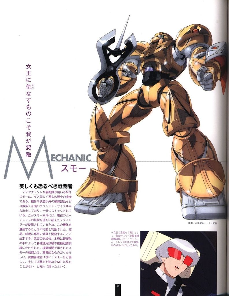 講談社 ターンエーガンダム全記録集2 (帯付) - メルカリ