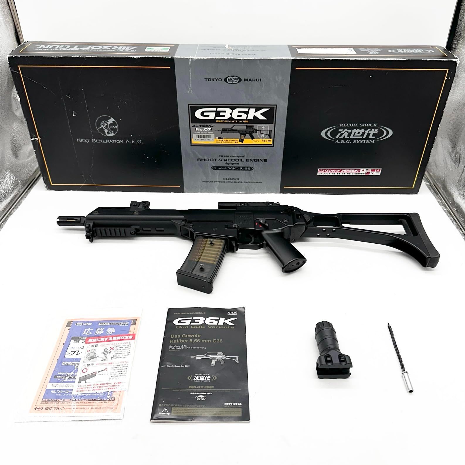 東京マルイ No7 G36K 18歳以上次世代電動ガン ○222 - メルカリ