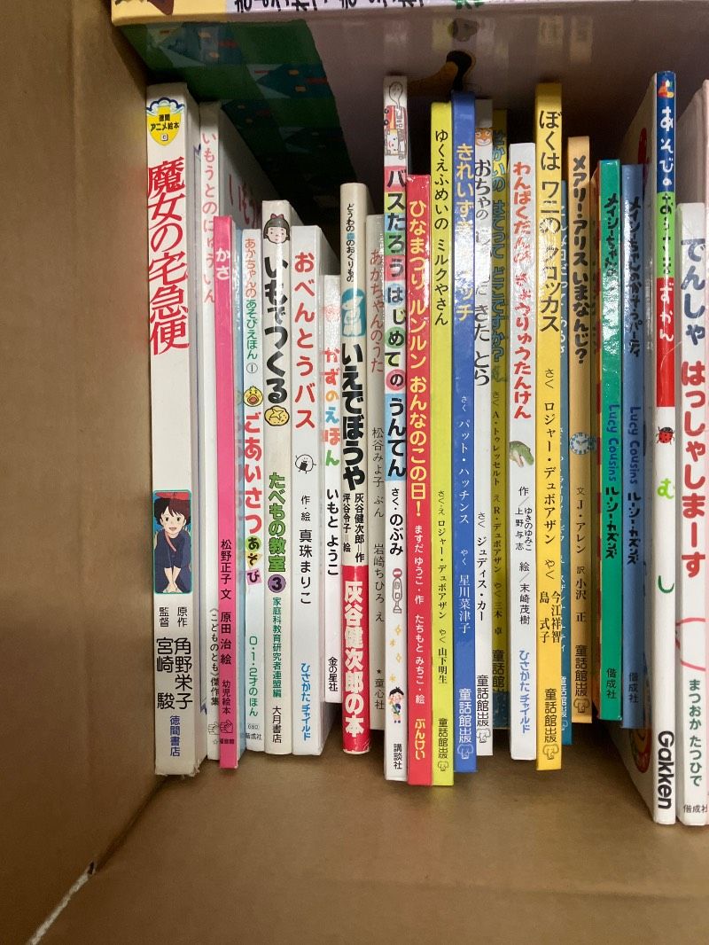 絵本セット まとめて40冊以上 おべんとうバス おさるのジョージ 100
