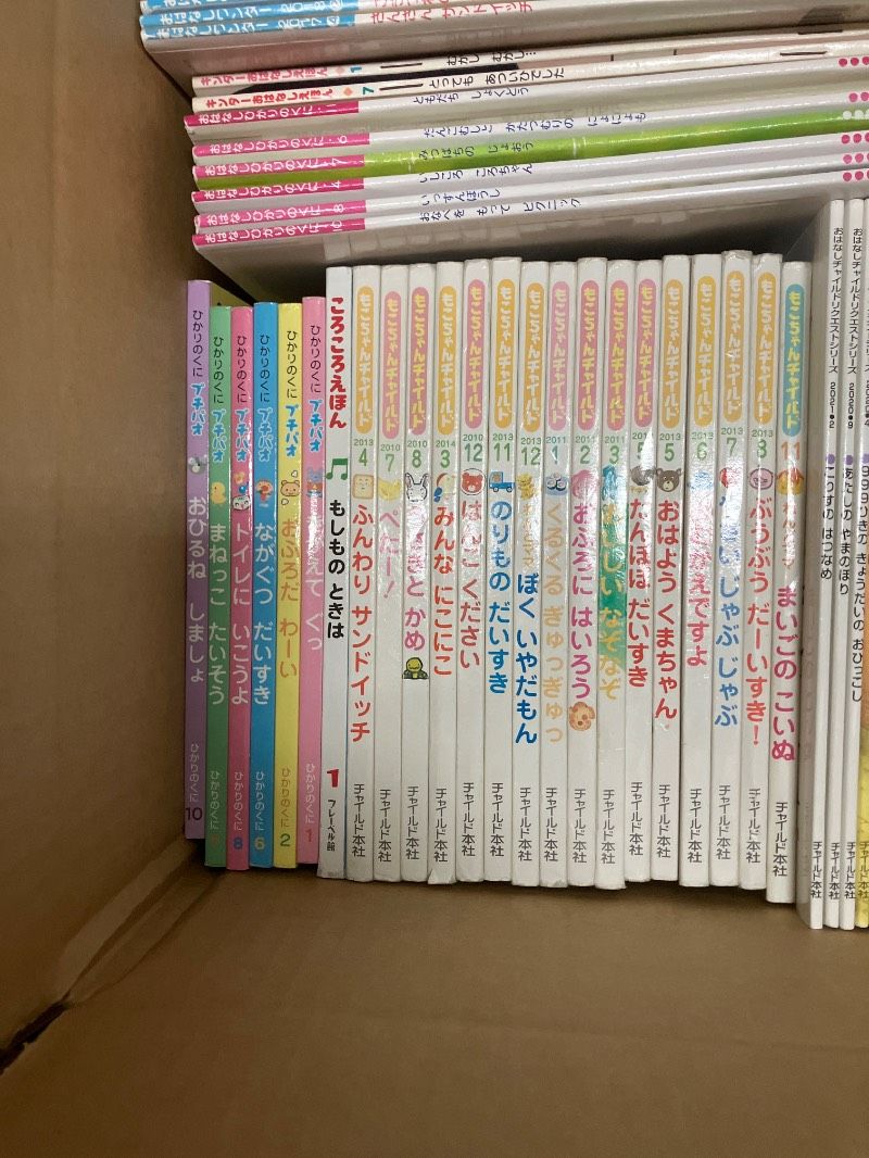 定期購読絵本 まとめて70冊以上 プチパオ もこちゃんチャイルド