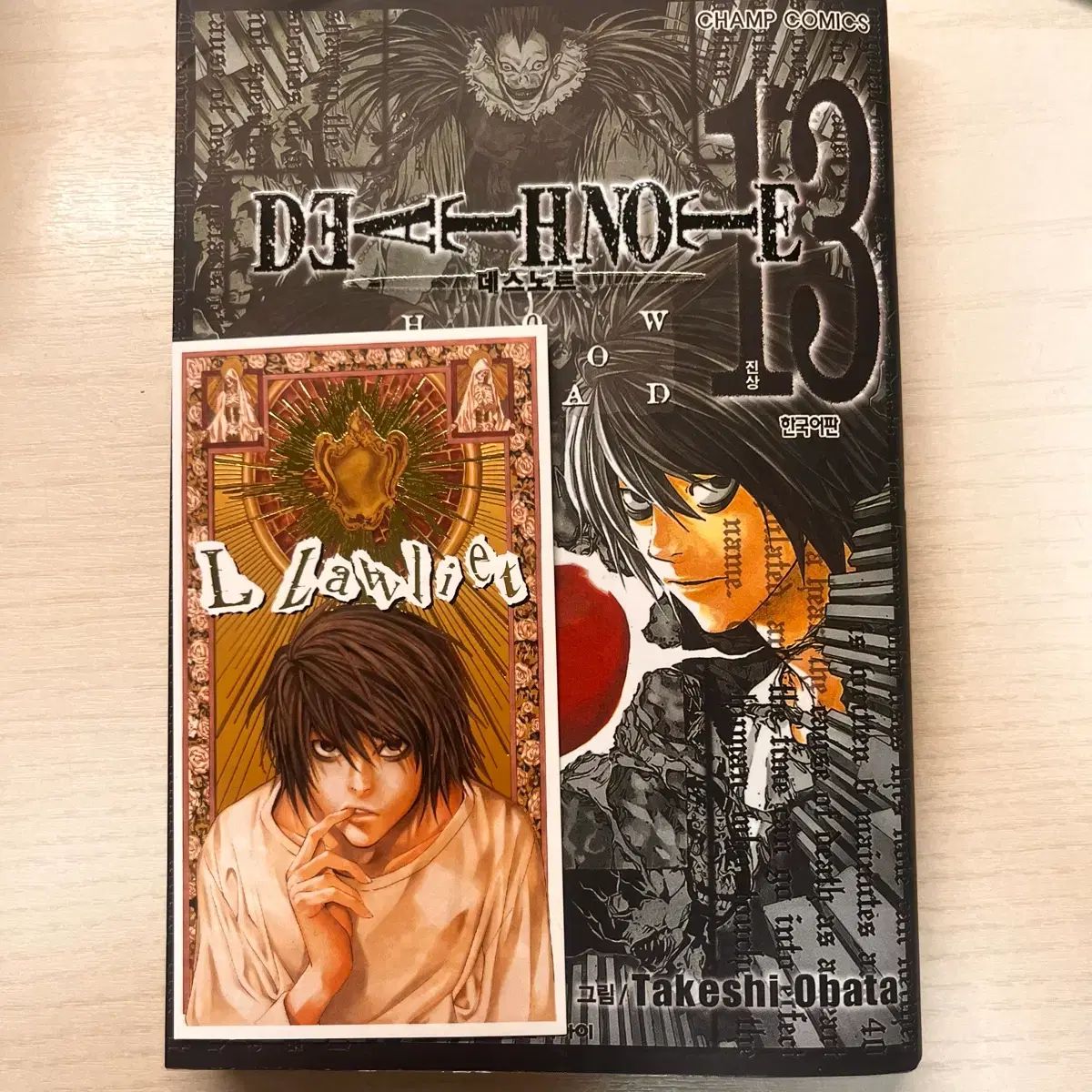 DEATH NOTE(デスノート) 13 巻(特典付き) - メルカリ
