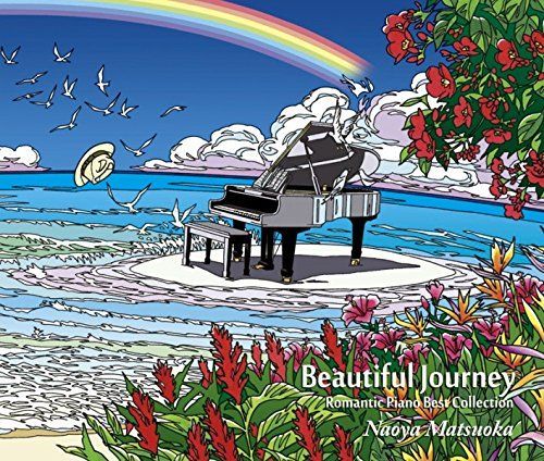 中古】Beautiful Journey -Romantic Piano Best Collection- - 松岡