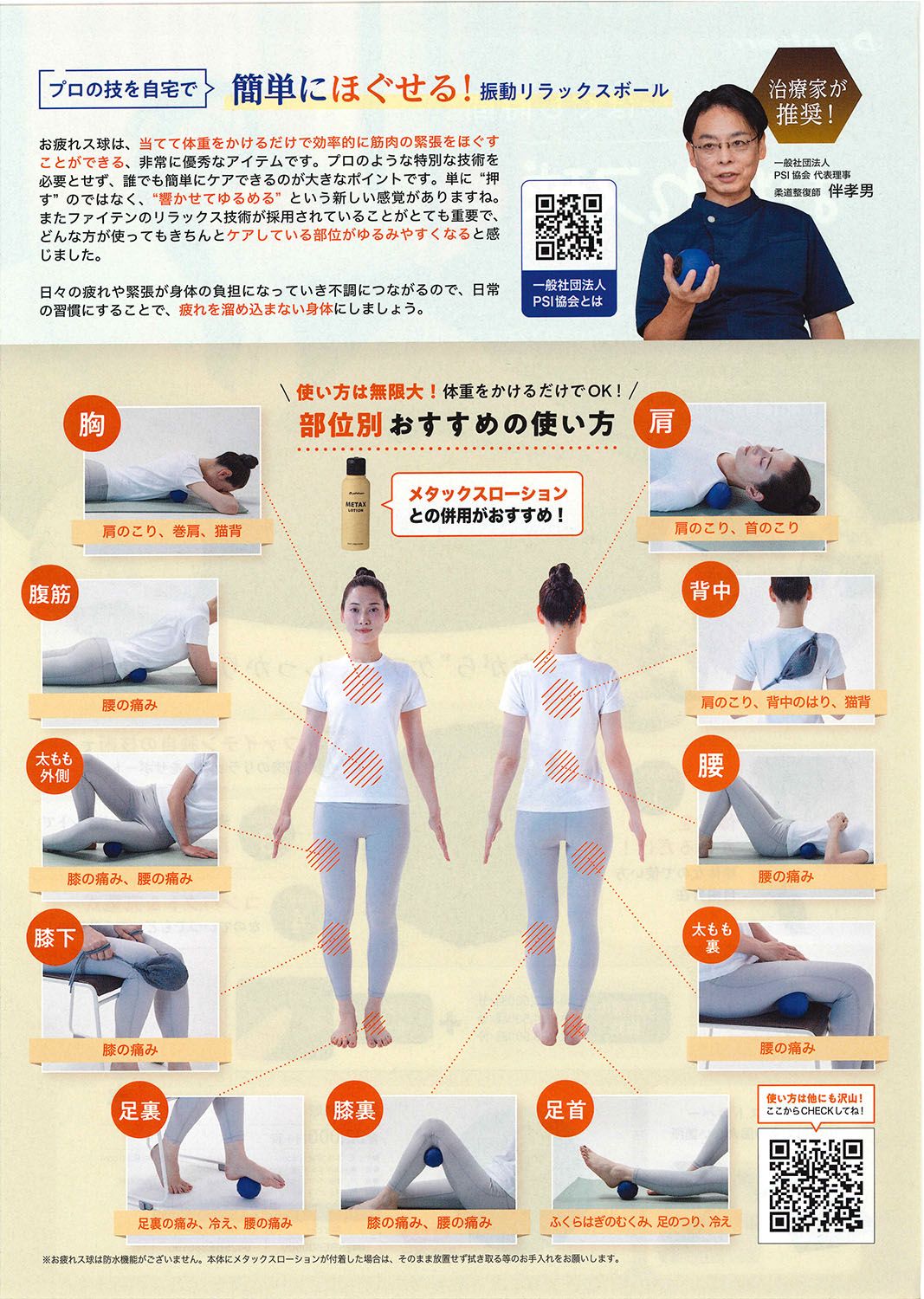 ファイテン Phiten お疲れス球 ミントブルー BE800100 - - メルカリ