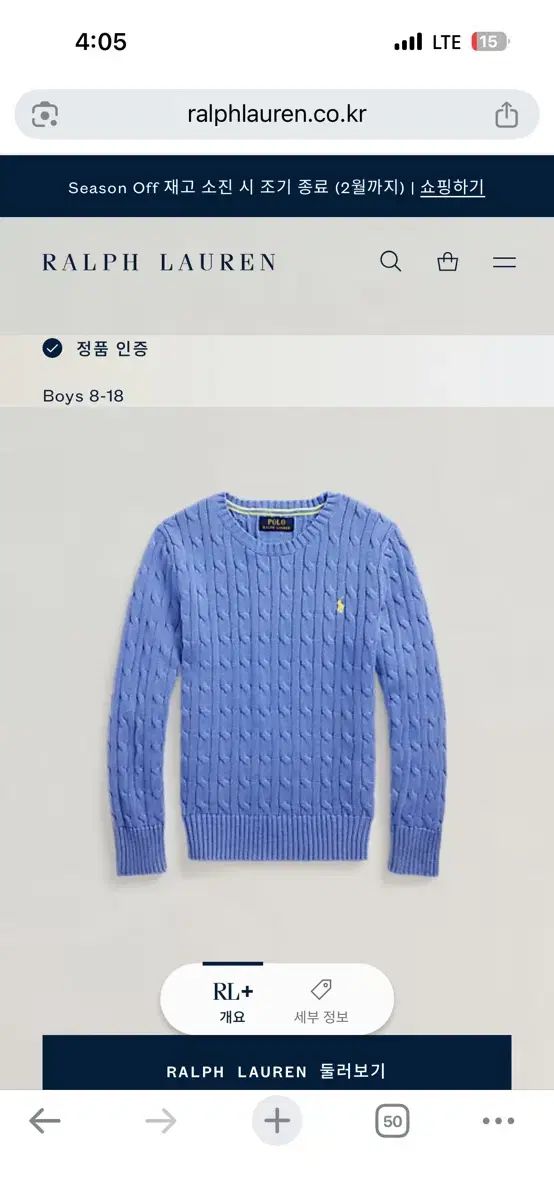 150 ポロ 新モデル キッズ ケーブル編み ケーブル編み 150サイズ ブルー