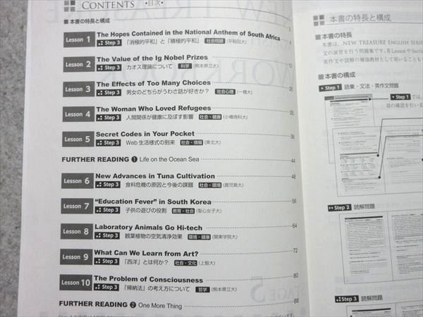 Z会 NEW TREASURE ENGLISH SERIES WORKBOOK STAGE5 2012 CD1枚付