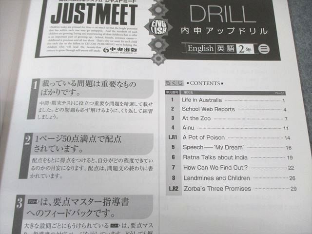 中央出版 高校入試合格システム ジャストミート 国語/英語/数学/理科