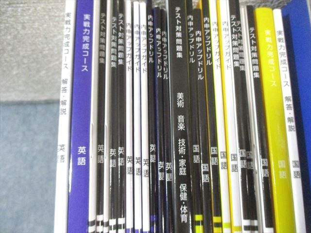 中央出版 高校入試合格システム ジャストミート 国語/英語/数学/理科