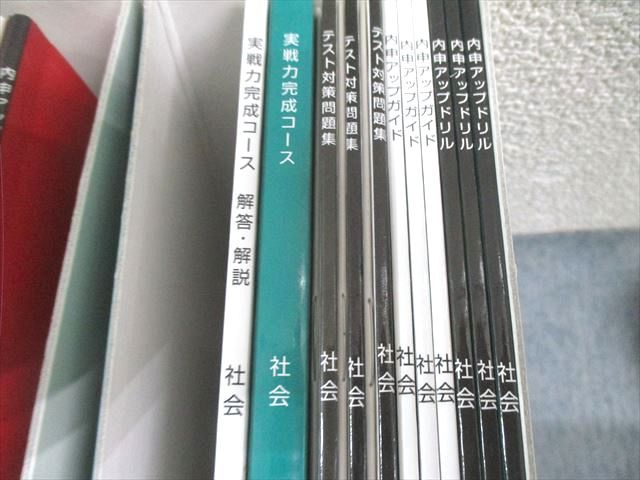 中央出版 高校入試合格システム ジャストミート 国語/英語/数学/理科