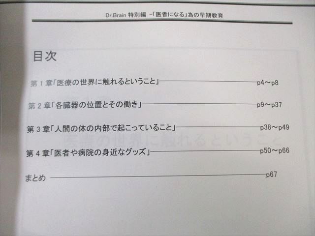 Dr. Brain 幼児教室ひまわり　基本編、特別編セット Dr. Brain 幼児教室ひまわり 基本編、特別編セット 【公式通販】