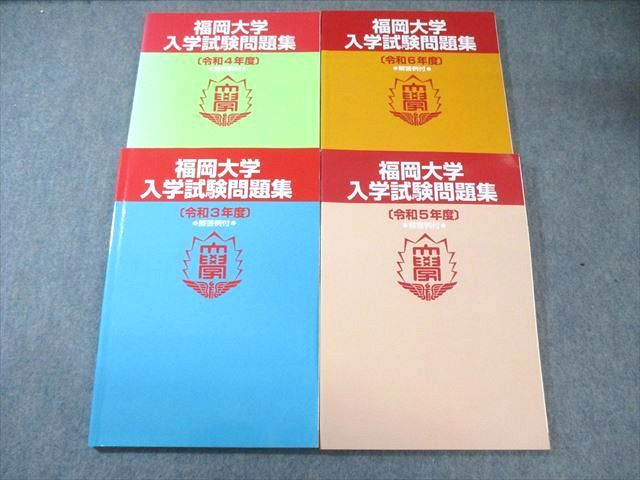 【塾教材】福岡大学の英語・国語・漢字まとめ（３冊） 塾教材】福岡大学の英語・国語・漢字まとめ（3冊） 塾教材】福岡大学