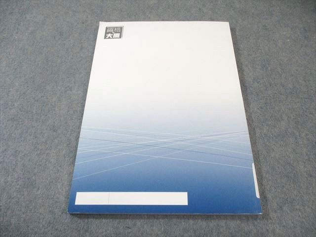 資格の大原 公務員講座 テキスト 政治 2025年合格目標 状態良品 013m4B