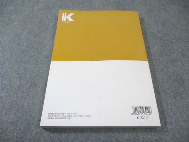 公務員試験　kマスター➕おまけ付き(写真の２枚目) LEC 公務員試験 最新版テキストブック Kマスター2023―24年 おまけ付き