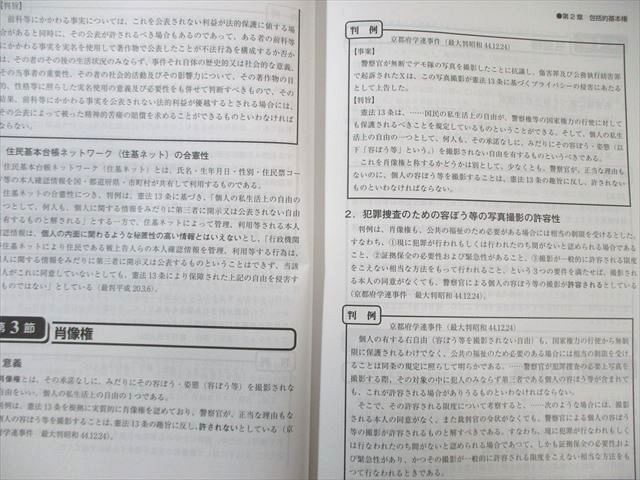 資格の大原 公務員講座 テキスト/実戦問題集 憲法 2025年合格目標