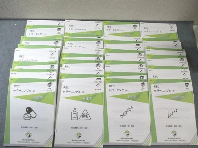 2026年最新】薬剤師国家試験 recの人気アイテム - メルカリ