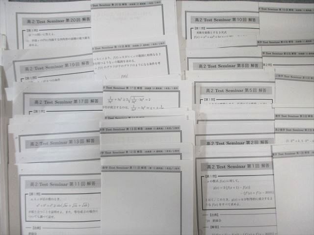 鉄緑会 高2 数学 テストセミナー 【計40回分】 通年セット 2022 020s0D