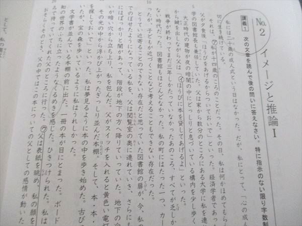 希学園　小6 国語 トレーニング 精読テキスト セット 希学園 小6 ベーシック 国語 オリジナルテキスト 精読/トレーニング 第