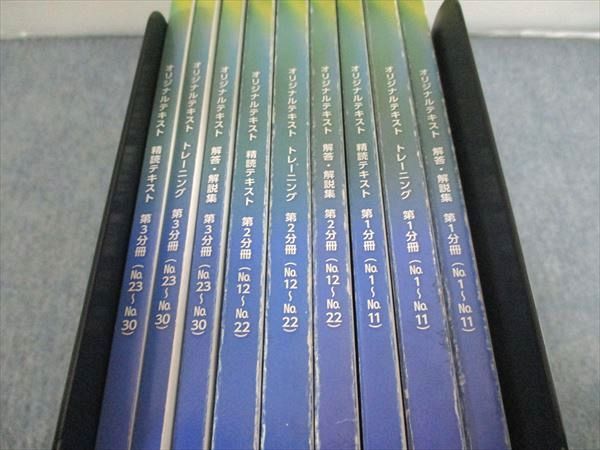 希学園　小6 国語 トレーニング 精読テキスト セット 希学園 小6 ベーシック 国語 精読テキスト/トレーニング 第1〜4分冊