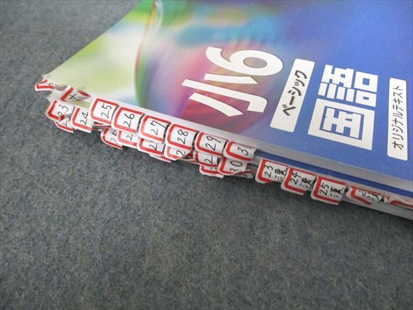 希学園 小6 ベーシック 国語 精読テキスト / トレーニング / 解答