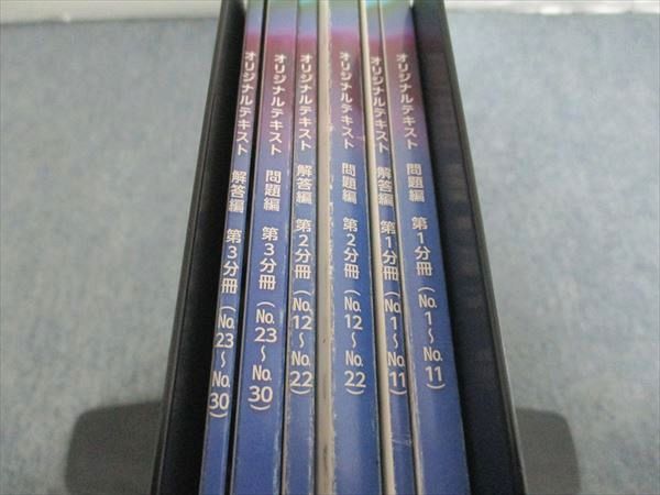 希学園 小6 ベーシック 理科 問題編 / 回答編 第1～3分冊 2024 通年