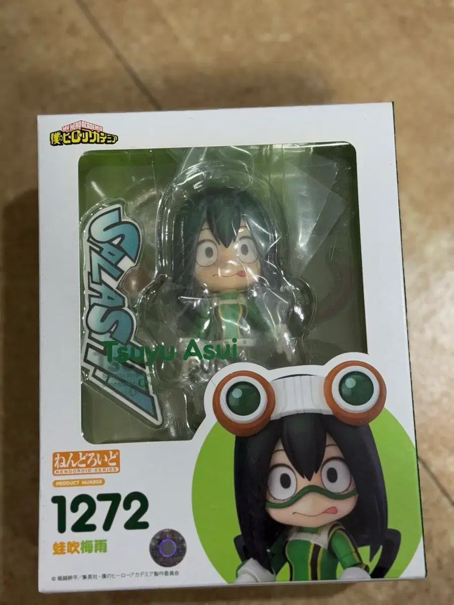 僕のヒーローアカデミア 蛙吹 梅雨 ねんどろいど 1272 - メルカリ