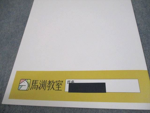 馬渕教室 小6 社会 歴史 中学受験コース テキスト/サブノート 書き込み