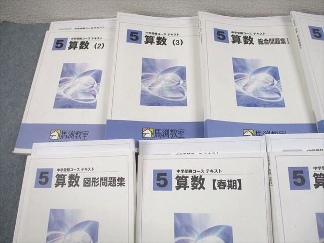 馬渕　中学受験テキスト　5年生 Amazon.co.jp: 馬渕 教室 中学受験 5年 漢字（5）テキスト : 文房具