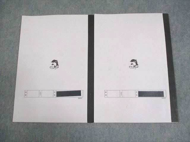 浜学園 小6 社会 男女難関コース 日曜志望校別特訓問題集(7月、8月