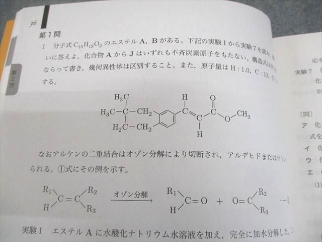 鉄緑会 高3化学 化学実力演習 テキスト 状態良い 2023 031M0D - メルカリ