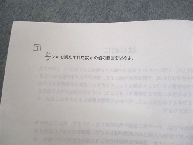 駿台 京都大学 京大文系数学研究 テキスト通年セット 全て状態良い