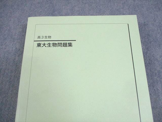鉄緑会 東京大学 高3生物 東大生物問題集 テキスト 状態良い 2023 033M0D 鉄緑会 東京大学 高3生物 東大生物問題集 テキスト 状態良い 2023