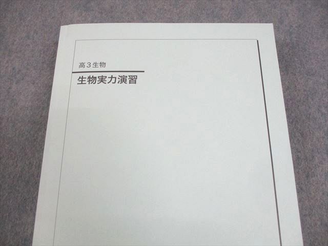 鉄緑会 高3生物 生物実力演習 テキスト 状態良い 2023 035M0D - メルカリ