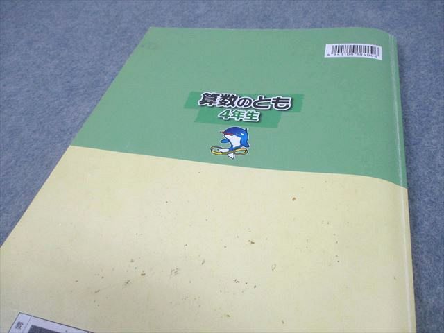 浜学園　計算テキスト 4年生 1・2分冊セット　未使用美品　小4 浜学園 小4 算数のとも/計算テキスト 第1～3分冊 通年セット 2023 計6