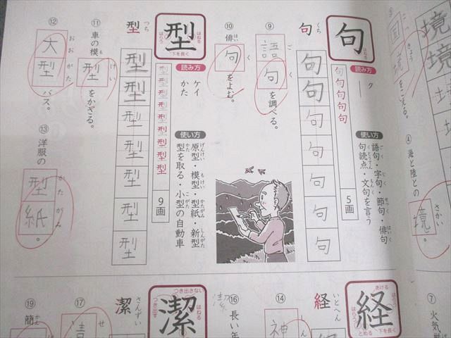 浜学園 小5 入試国語 完全学習/合格達成への礎/漢字のひろば 通年