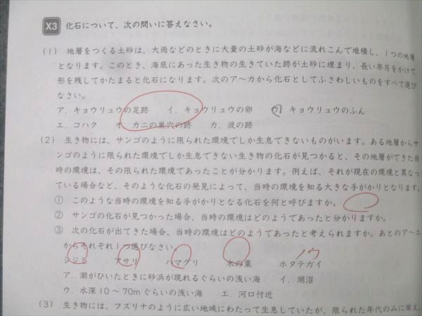 SAPIX 小学6年 志望校別特訓 理科 ウィークリーサピックス WS-01～36