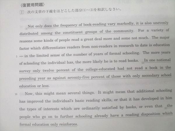 河合塾 高3 高校グリーンコース 京都大学 ONE WEX京大英語/入試実戦