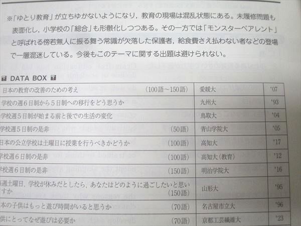駿台 英語 自由英作文のエッセンス テキスト 2024 竹岡広信 021S0D
