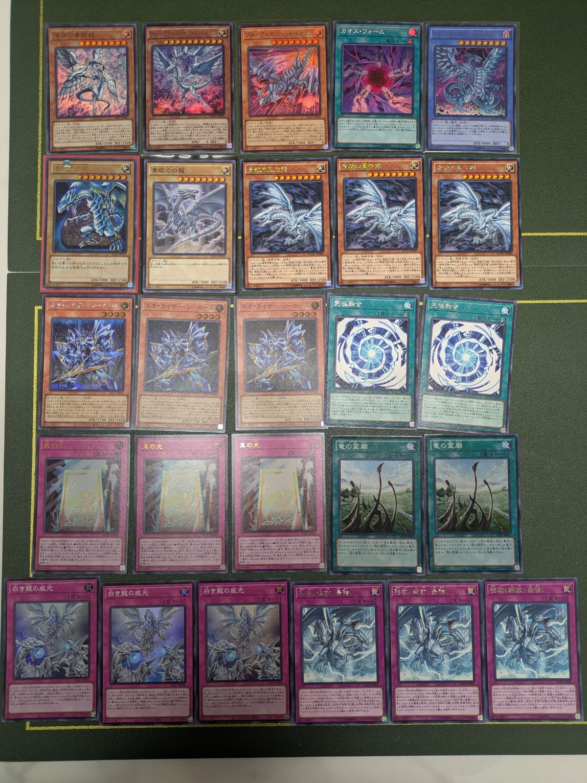 遊戯王 青眼デッキパーツ まとめ売り 約30枚以上 ブルーアイズ