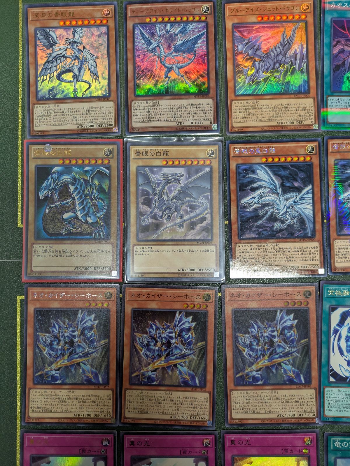 遊戯王 青眼デッキパーツ まとめ売り 約30枚以上 ブルーアイズ