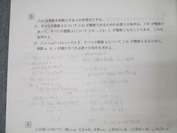 駿台 京都大学 京大文系数学研究 テキスト通年セット 2024 計2冊 杉山
