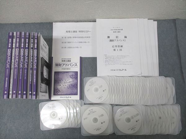 資格合格クレアール 税理士講座 簿財アドバンス テキスト1～4/個別計算