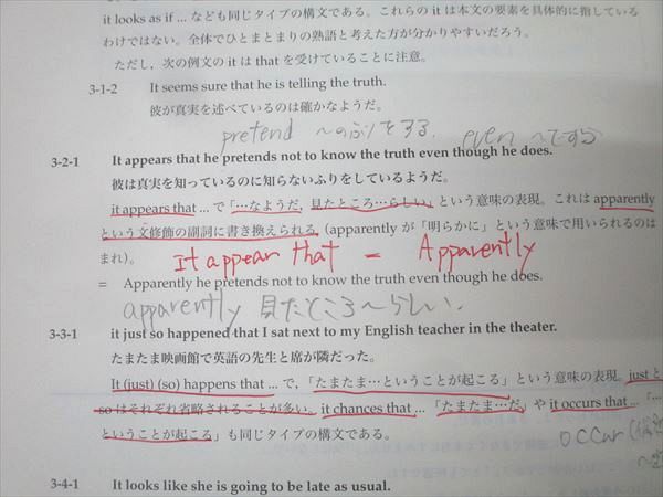 鉄緑会 高1 英語発展講座I/英文解釈 第1～4分冊/英語発展講座II