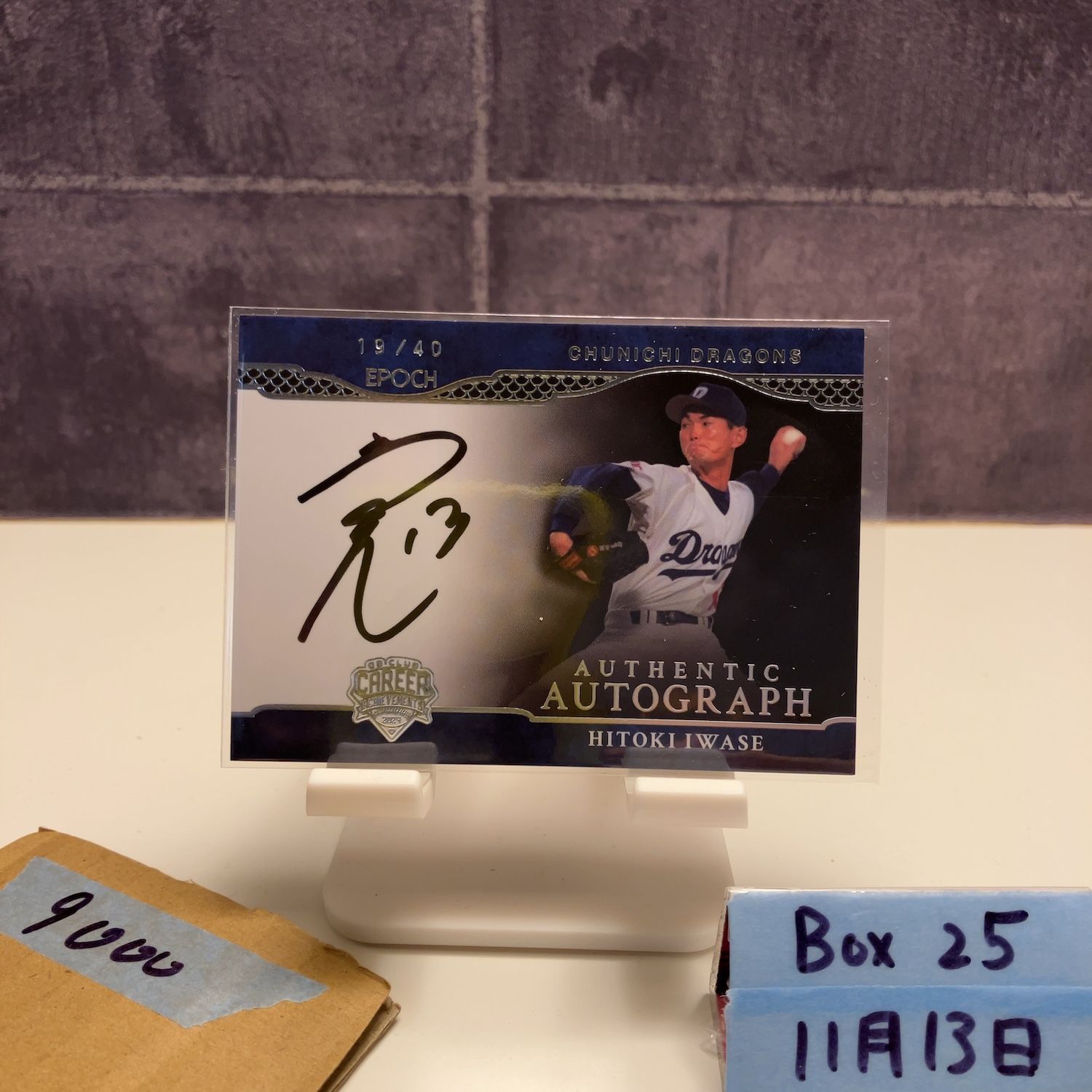 2024 EPOCH 岩瀬仁紀 19/40 直筆サインカード 中日ドラゴンズ OB Club