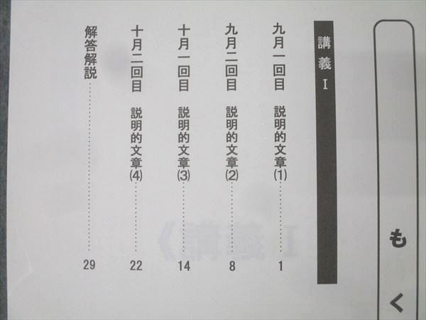 日曜特訓前期（灘コース）1月〜6月 フルセット 浜学園 小6国語 日曜志望校別特訓問題集 7月～12月/入試直前特訓問題集